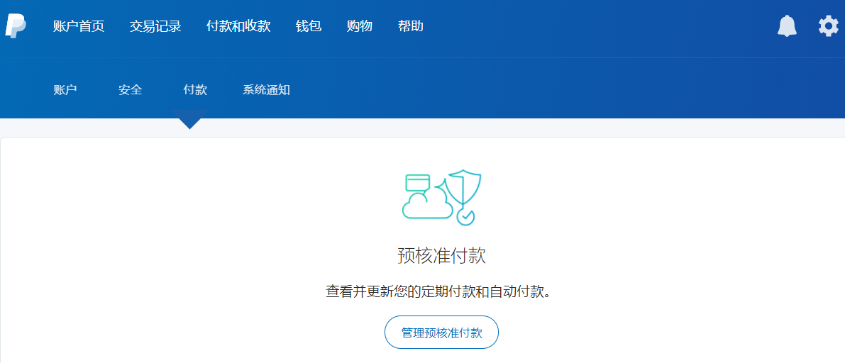 [教程]如何使用银联借记卡绑定 PayPal 进行外币付款？ PayPal 购买 VPS 三点须知